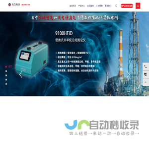 傅里叶红外气体分析仪-高温红外烟气分析仪-非甲烷总烃分析仪-乐氏科技