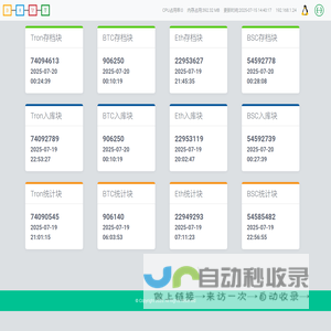 墨盒追踪系统Api