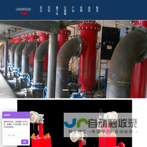 自清洗过滤器_全自动自清洗过滤器_反冲洗活性炭过滤器-北京罗道罗量子科技集团有限公司
