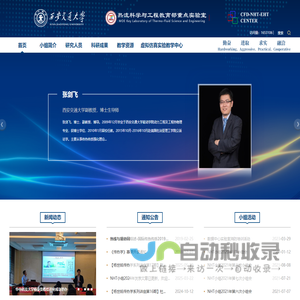 CFD-NHT-EHT研究小组（能动学）