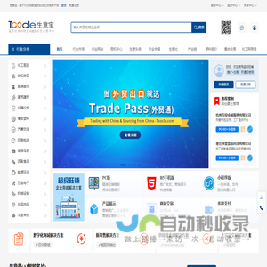 生意宝 - 基于行业网联盟的B2B社交电商平台