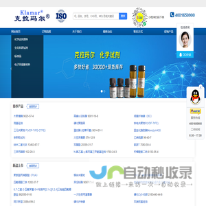 上海科拉曼试剂|克拉玛尔