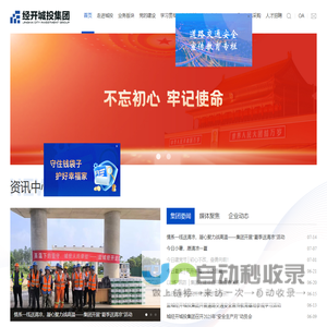 盐城经开城建投资集团有限公司