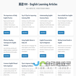 英语100 - English Learning Articles