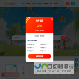 觅知素材网 - 寻觅高质量图片设计元素下载网站
