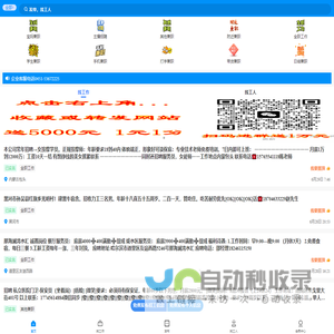 丫蛋儿直聘