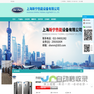 上海新宁热能设备有限公司-200升电热水器