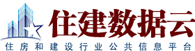 全国建筑市场双网平台|建筑双网资质验证-住建数据云